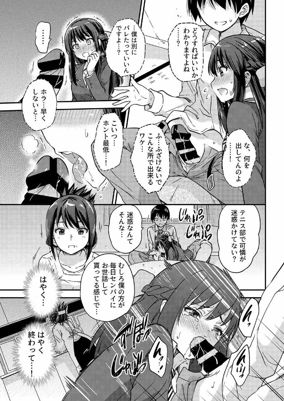 政府公認NTR子作りマッチング総集編plus - page40