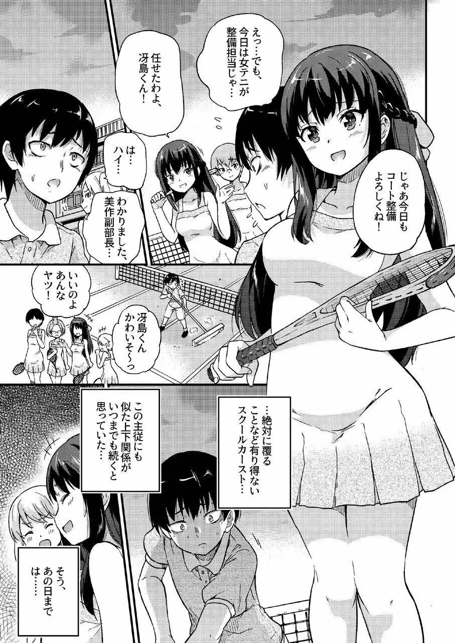 政府公認NTR子作りマッチング総集編plus - page5