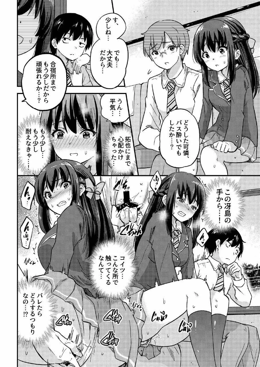 政府公認NTR子作りマッチング総集編plus - page54