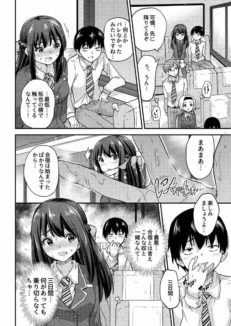 政府公認NTR子作りマッチング総集編plus - page56