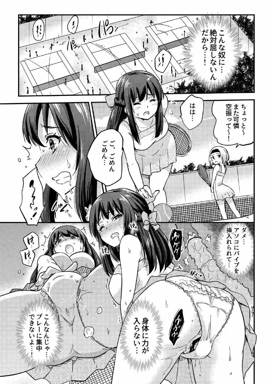 政府公認NTR子作りマッチング総集編plus - page57