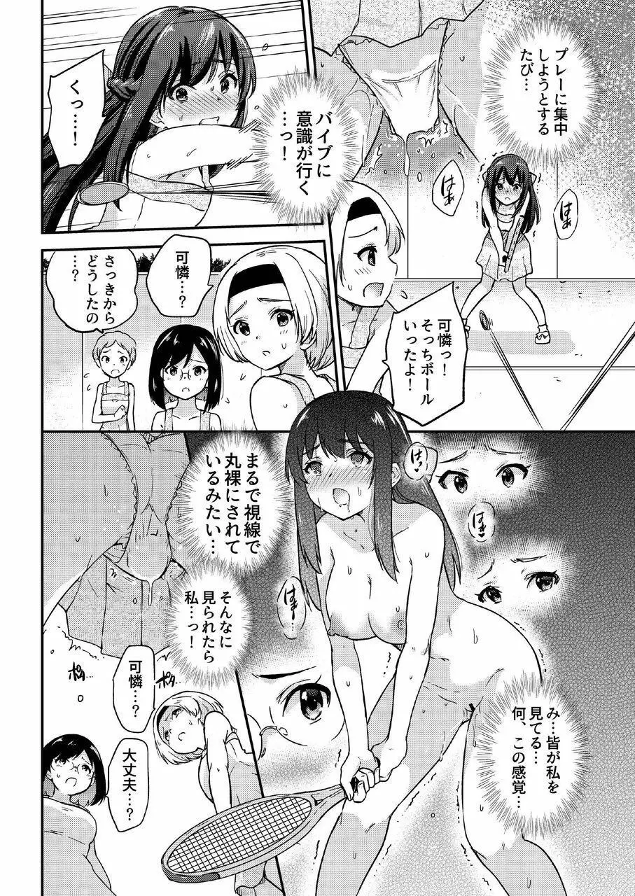 政府公認NTR子作りマッチング総集編plus - page58