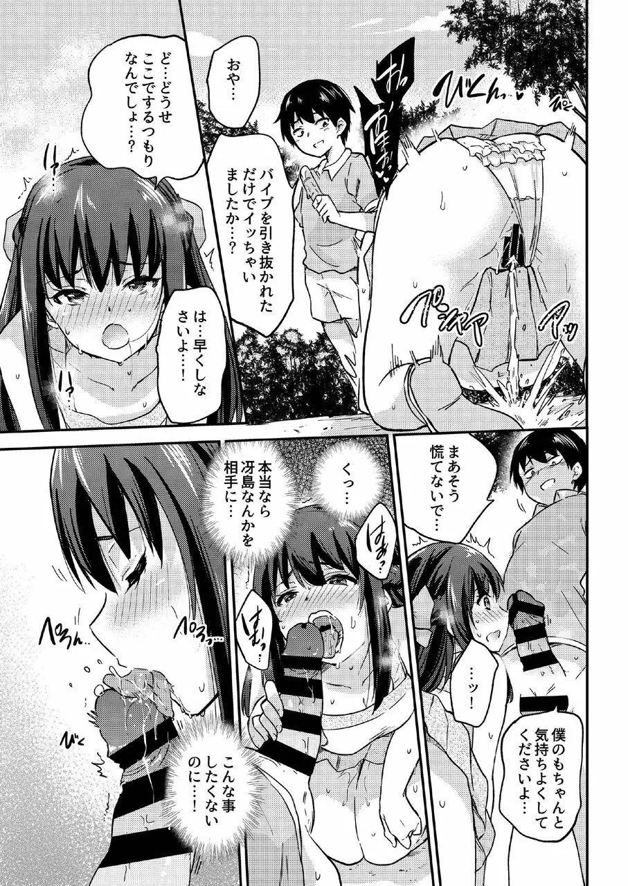 政府公認NTR子作りマッチング総集編plus - page61