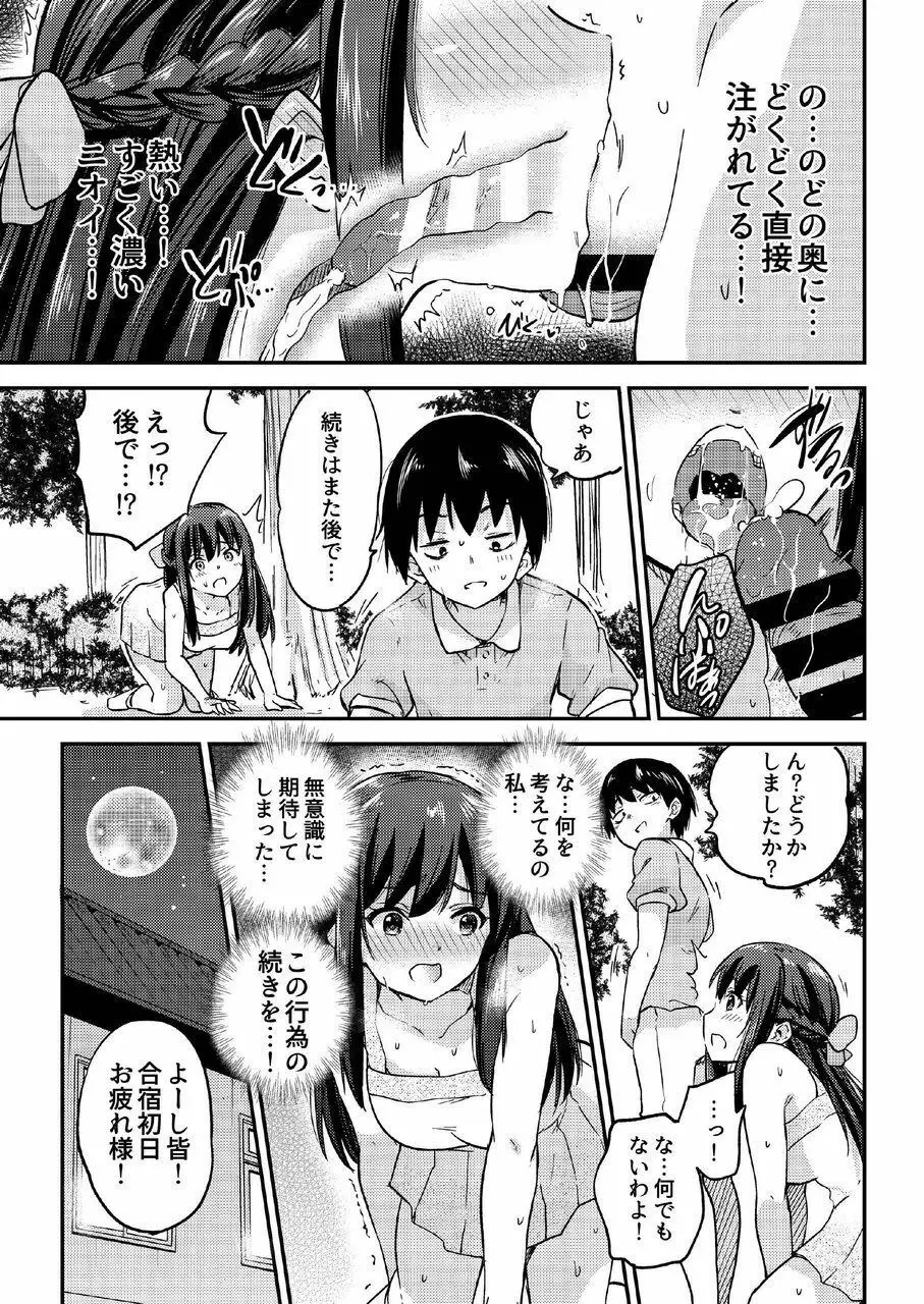 政府公認NTR子作りマッチング総集編plus - page63