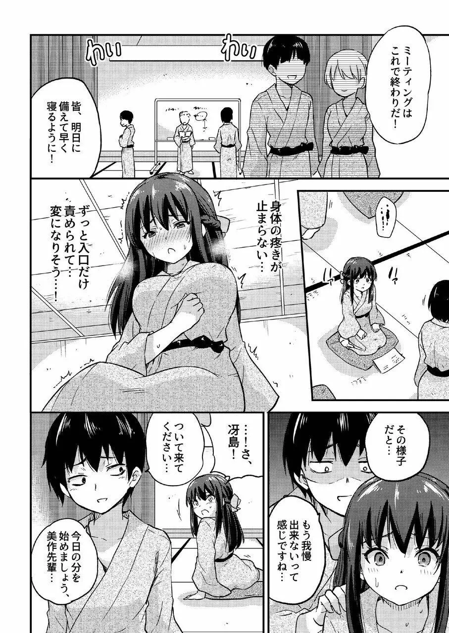 政府公認NTR子作りマッチング総集編plus - page64