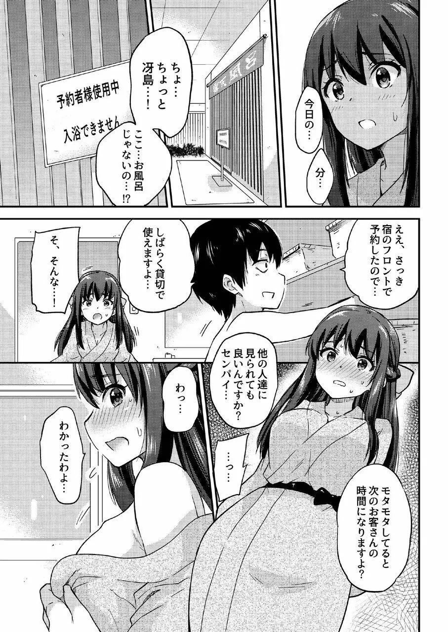 政府公認NTR子作りマッチング総集編plus - page65