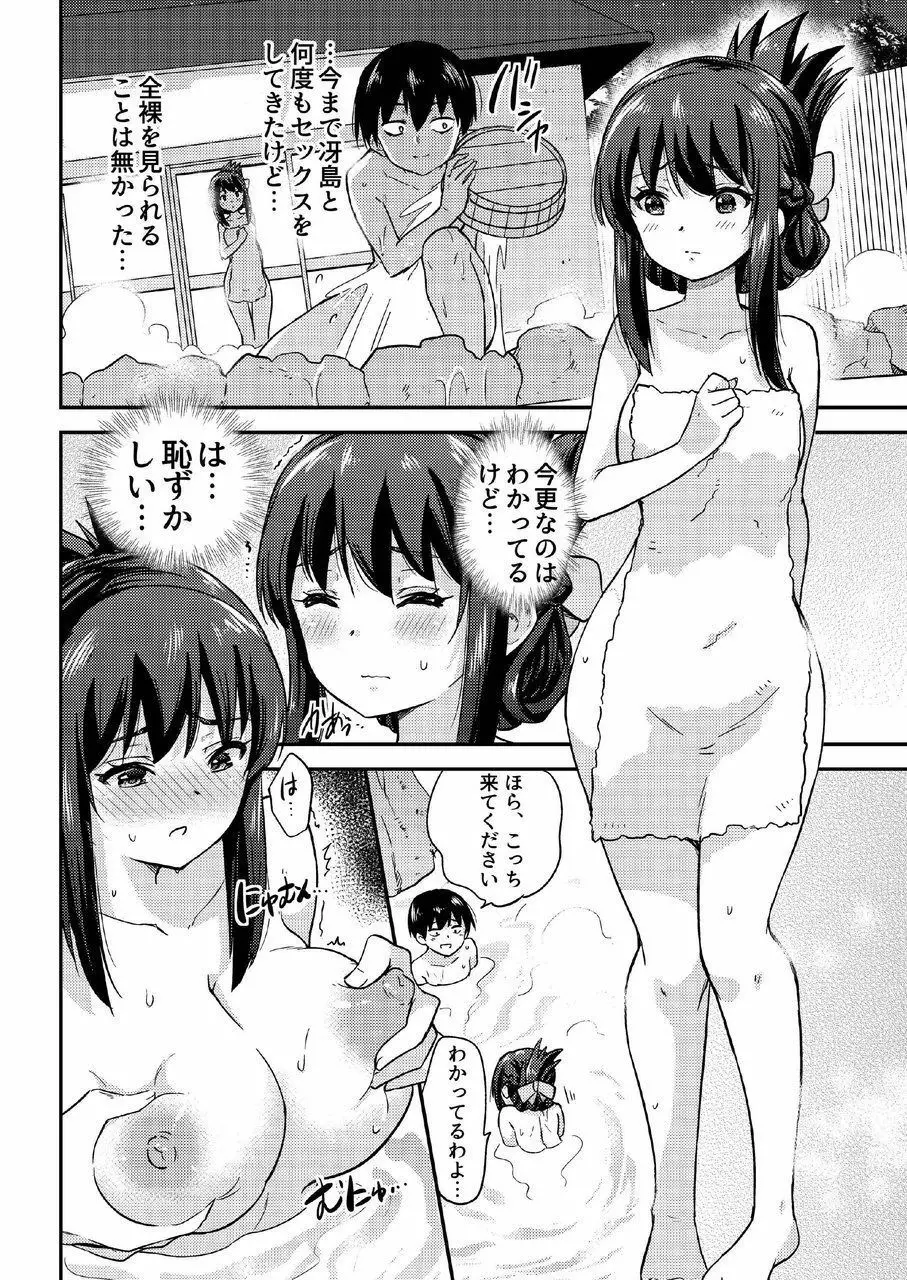 政府公認NTR子作りマッチング総集編plus - page66