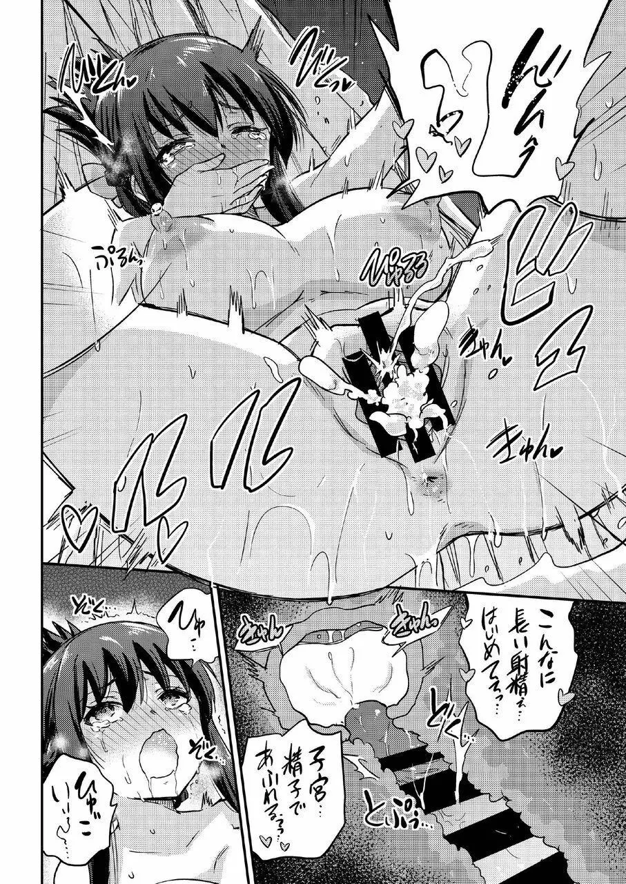 政府公認NTR子作りマッチング総集編plus - page74