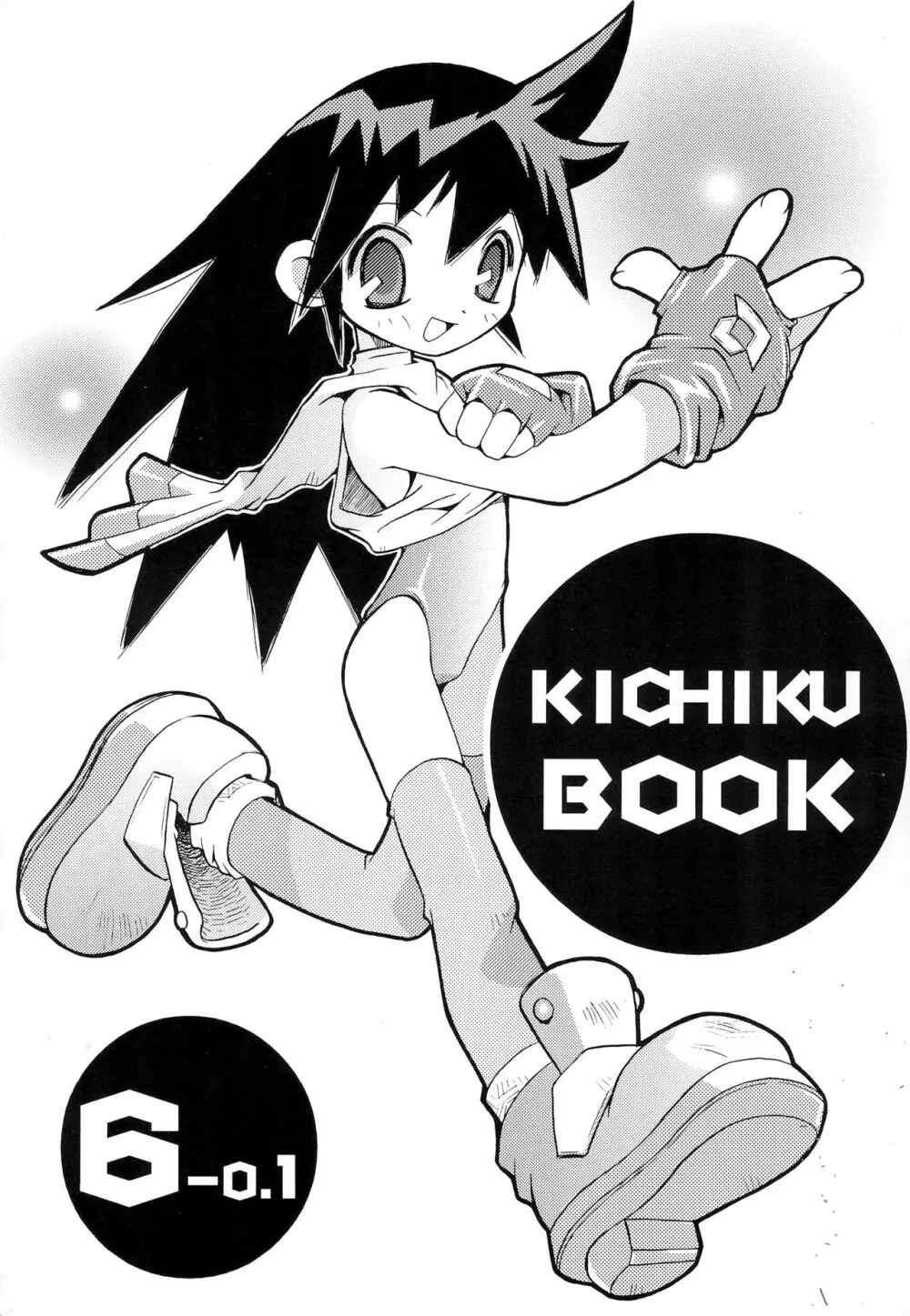KICHIKU BOOK 6-0.1 - page1