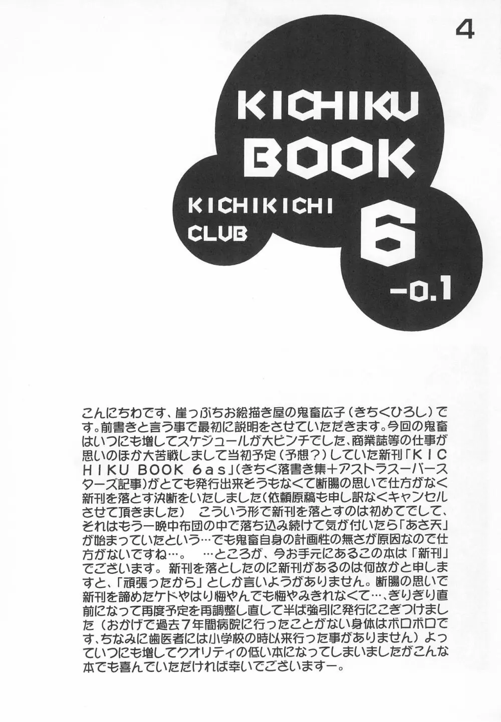 KICHIKU BOOK 6-0.1 - page4