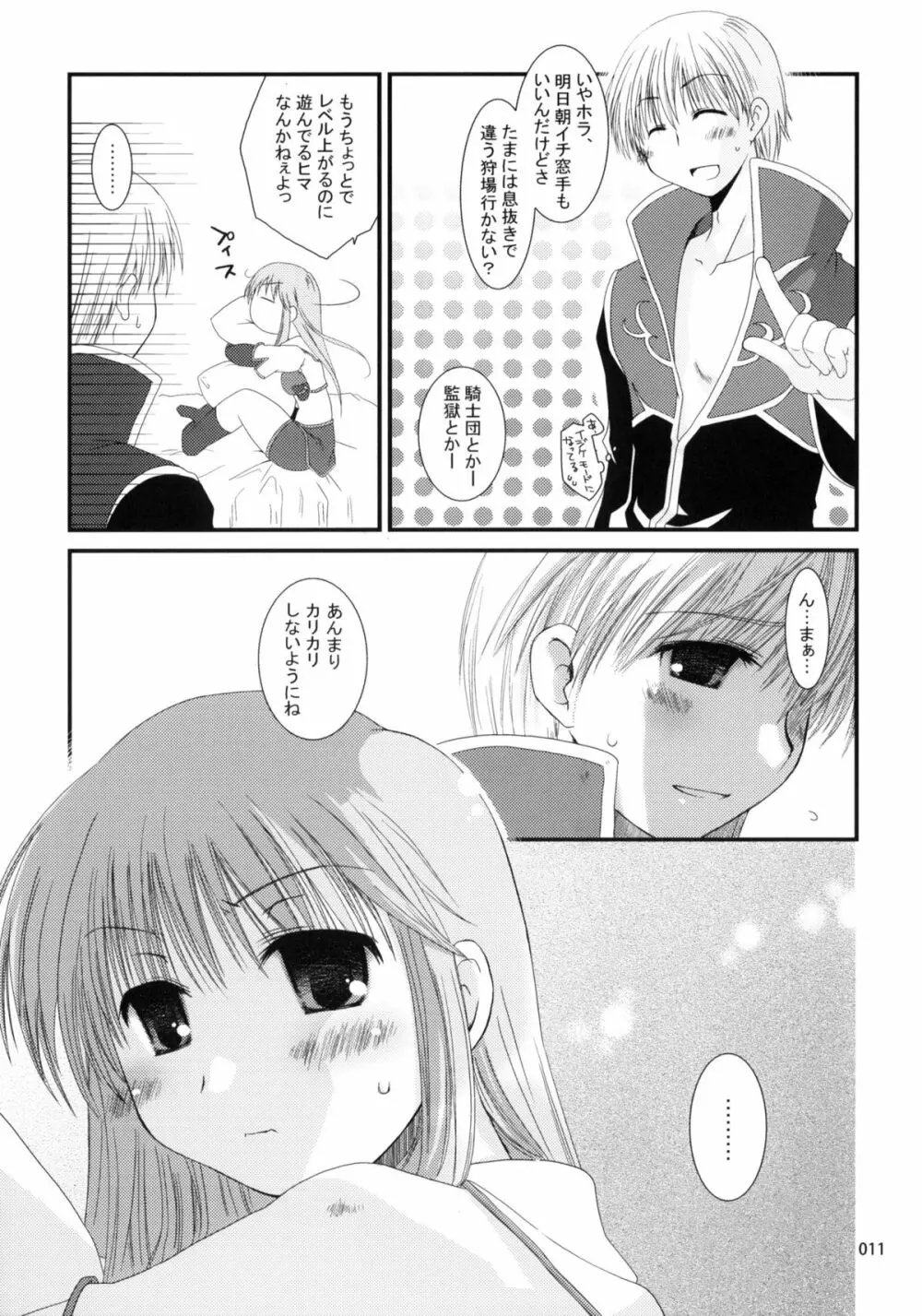 Ragnarok Online Soushuuhen Sugoi XX Yattema - page10