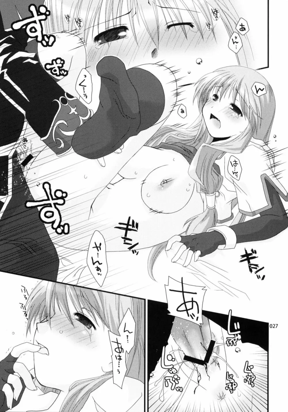 Ragnarok Online Soushuuhen Sugoi XX Yattema - page26