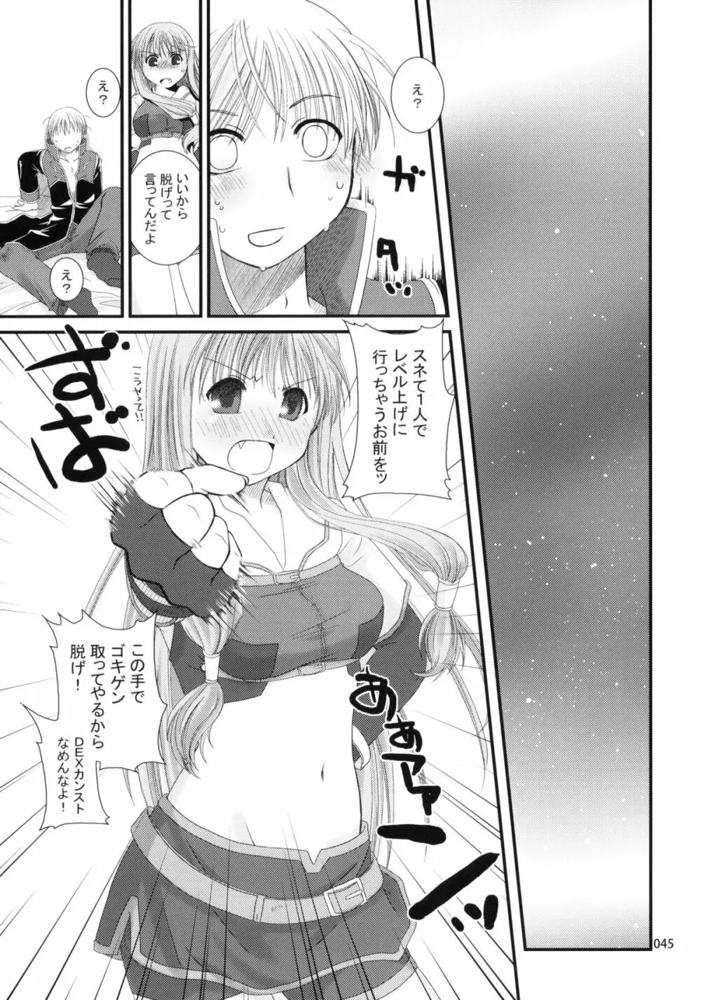 Ragnarok Online Soushuuhen Sugoi XX Yattema - page44