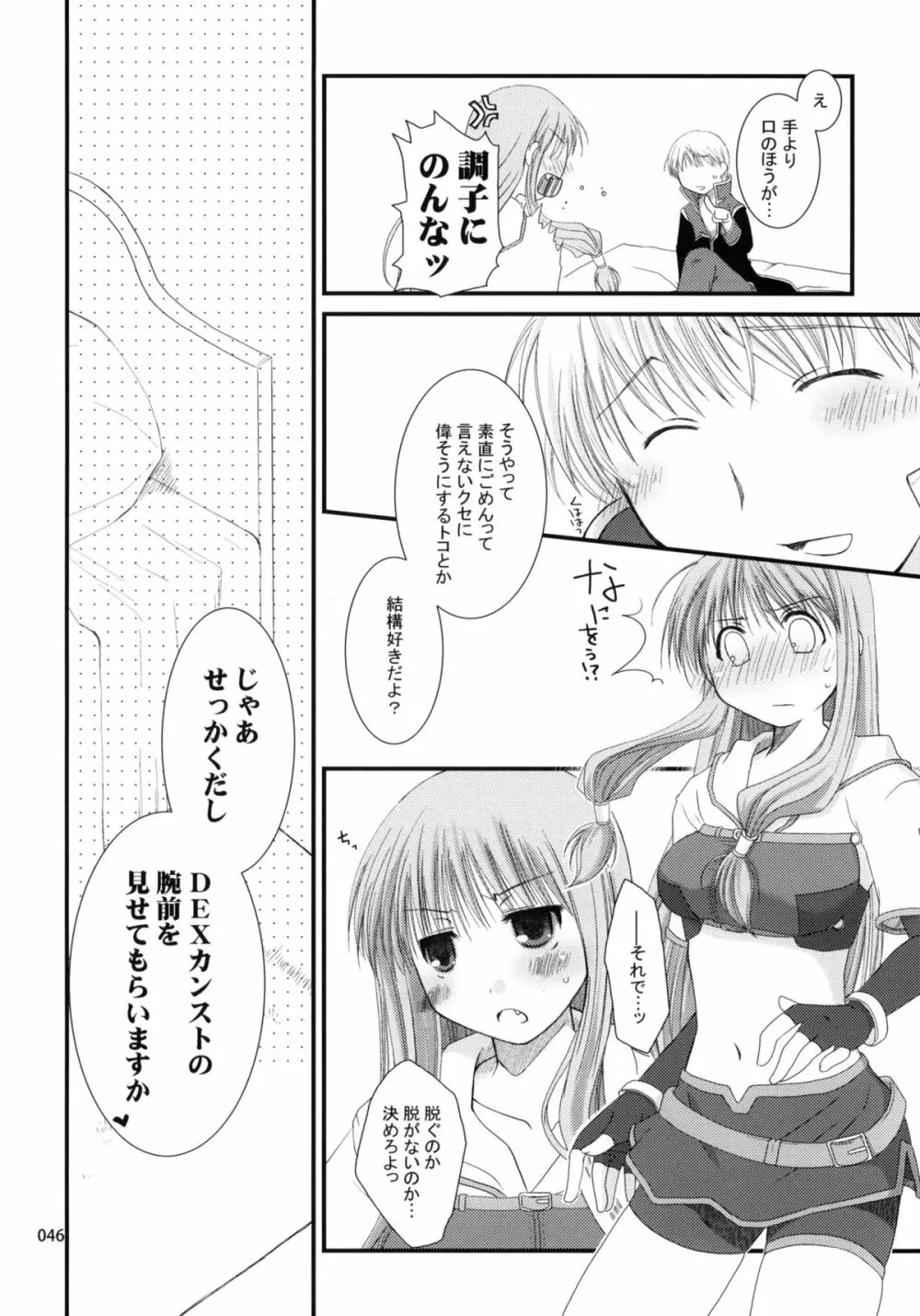 Ragnarok Online Soushuuhen Sugoi XX Yattema - page45