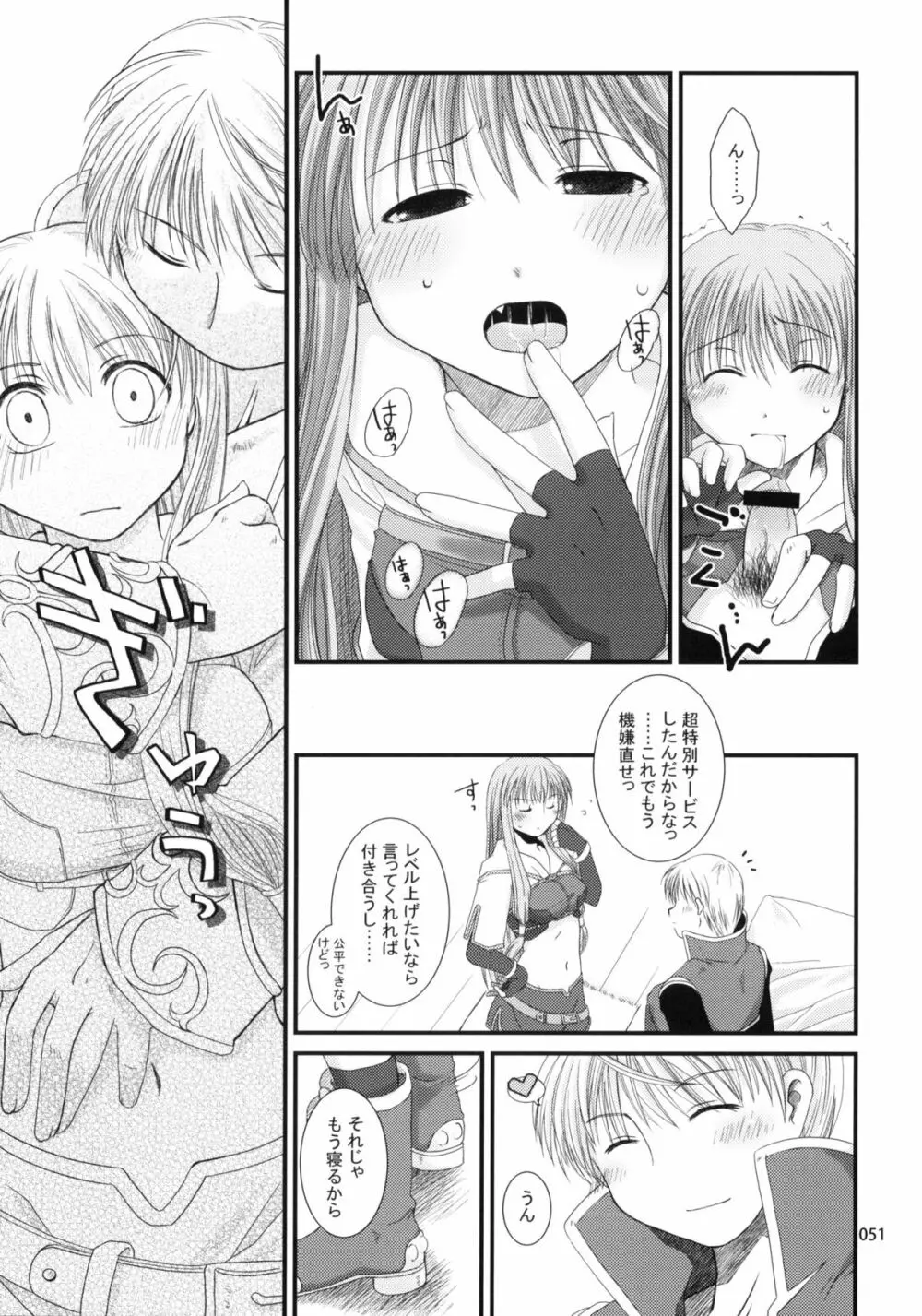 Ragnarok Online Soushuuhen Sugoi XX Yattema - page50