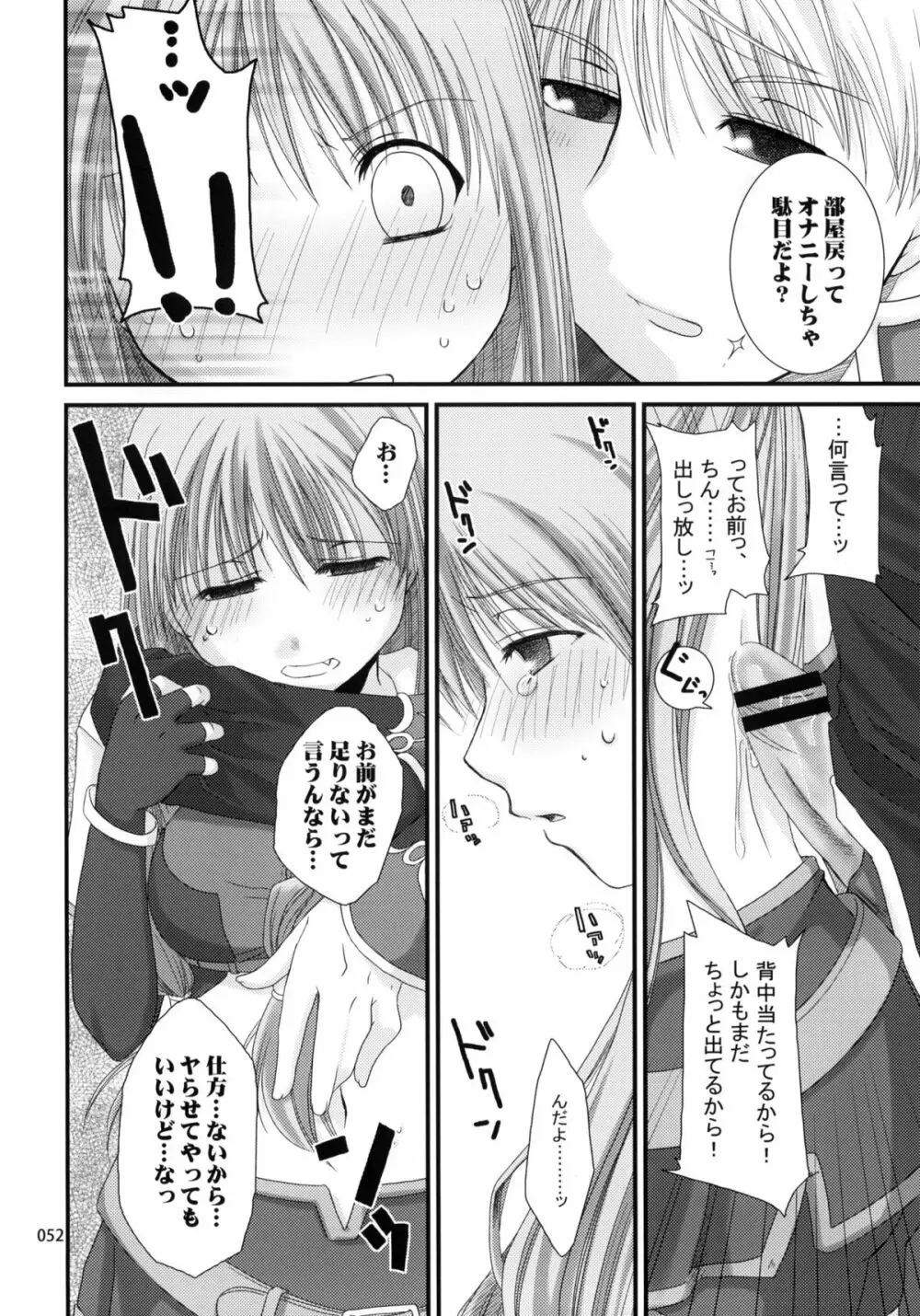 Ragnarok Online Soushuuhen Sugoi XX Yattema - page51