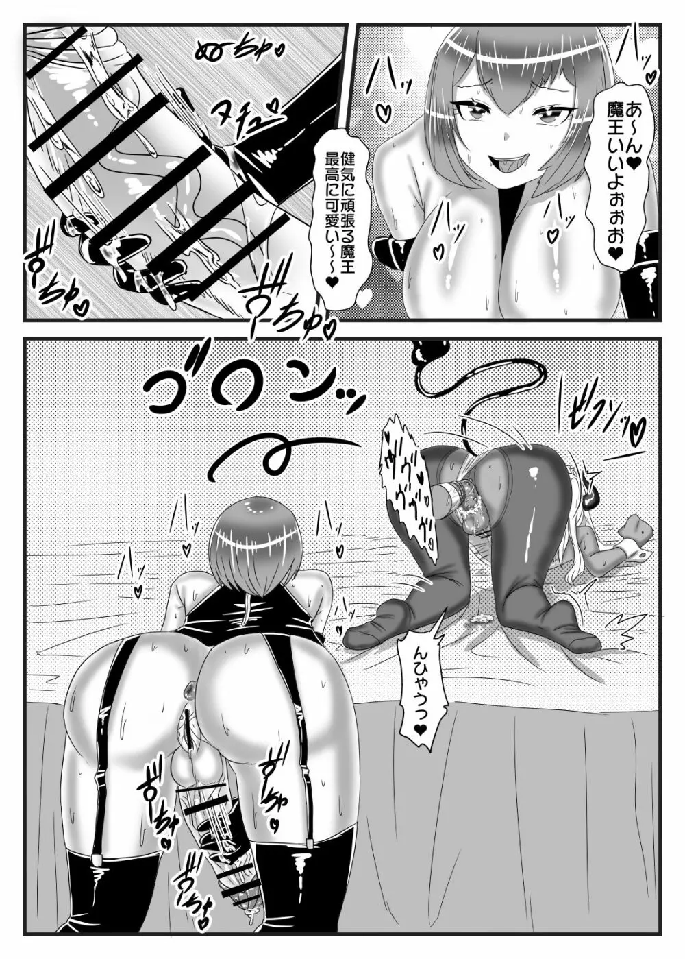 ふたなり勇者の魔王篭絡3 - page32