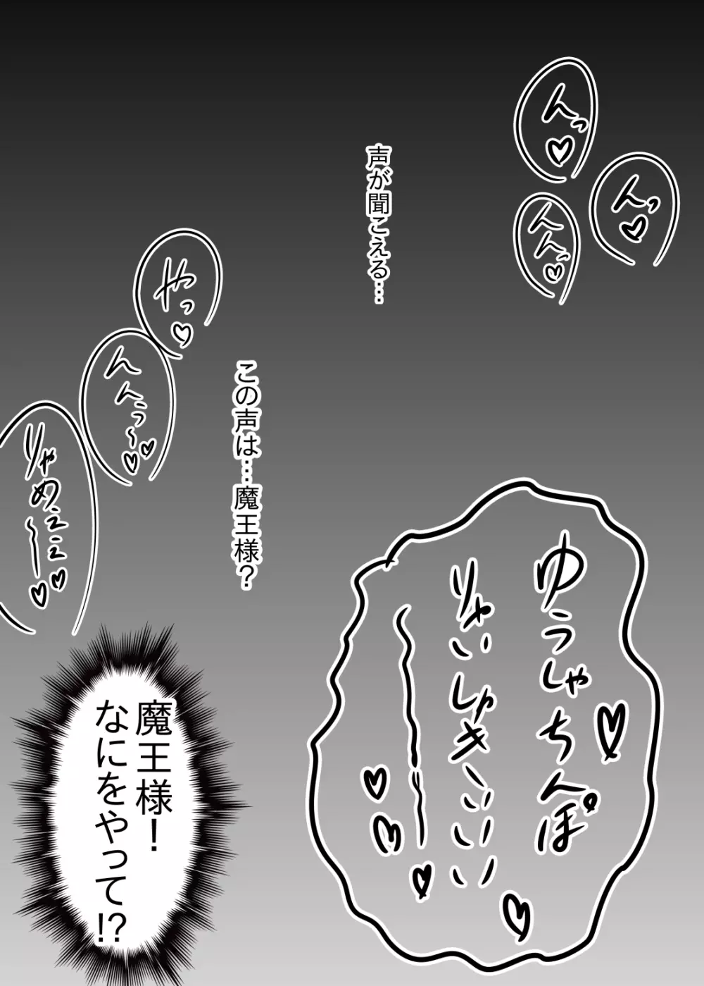 ふたなり勇者の魔王篭絡3 - page4