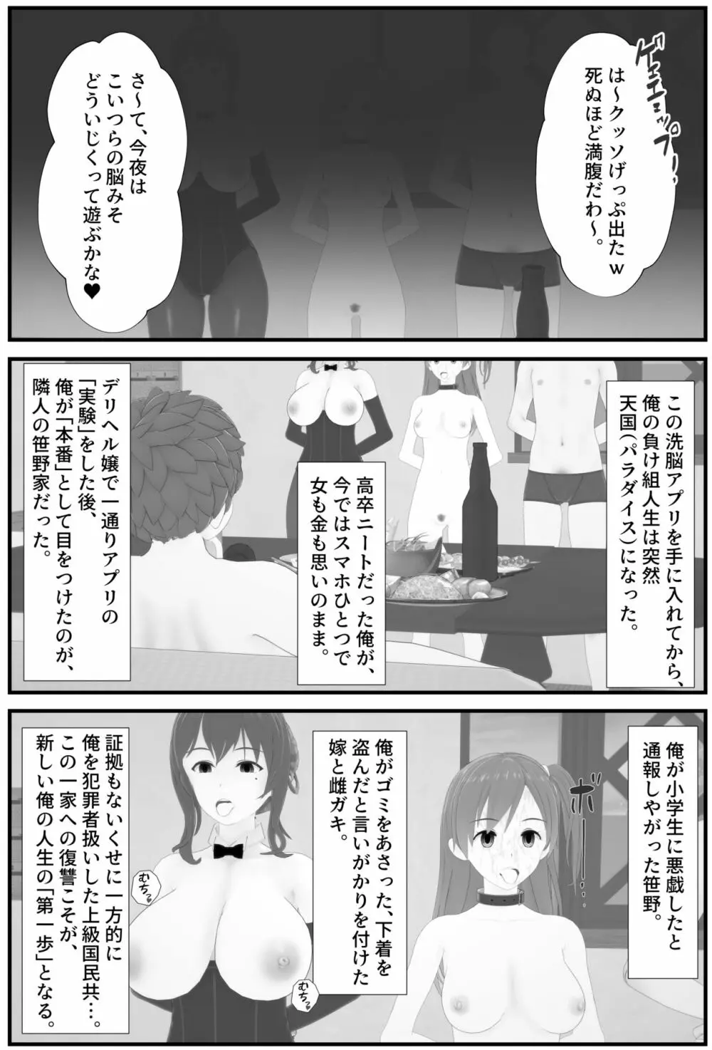 一家洗脳ホームステイ♥ - page16