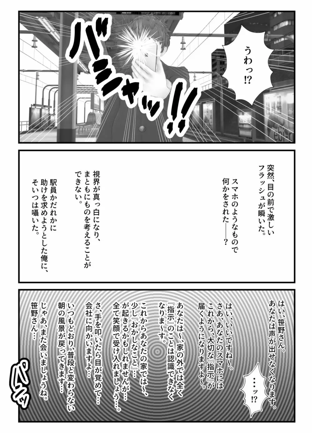 一家洗脳ホームステイ♥ - page3