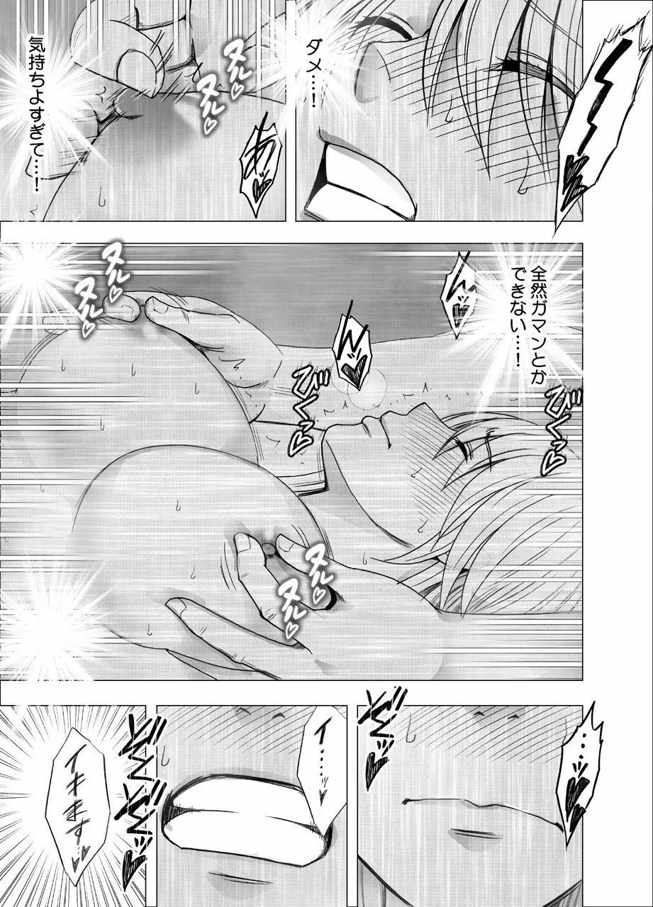 真退魔士カグヤ4 - page41