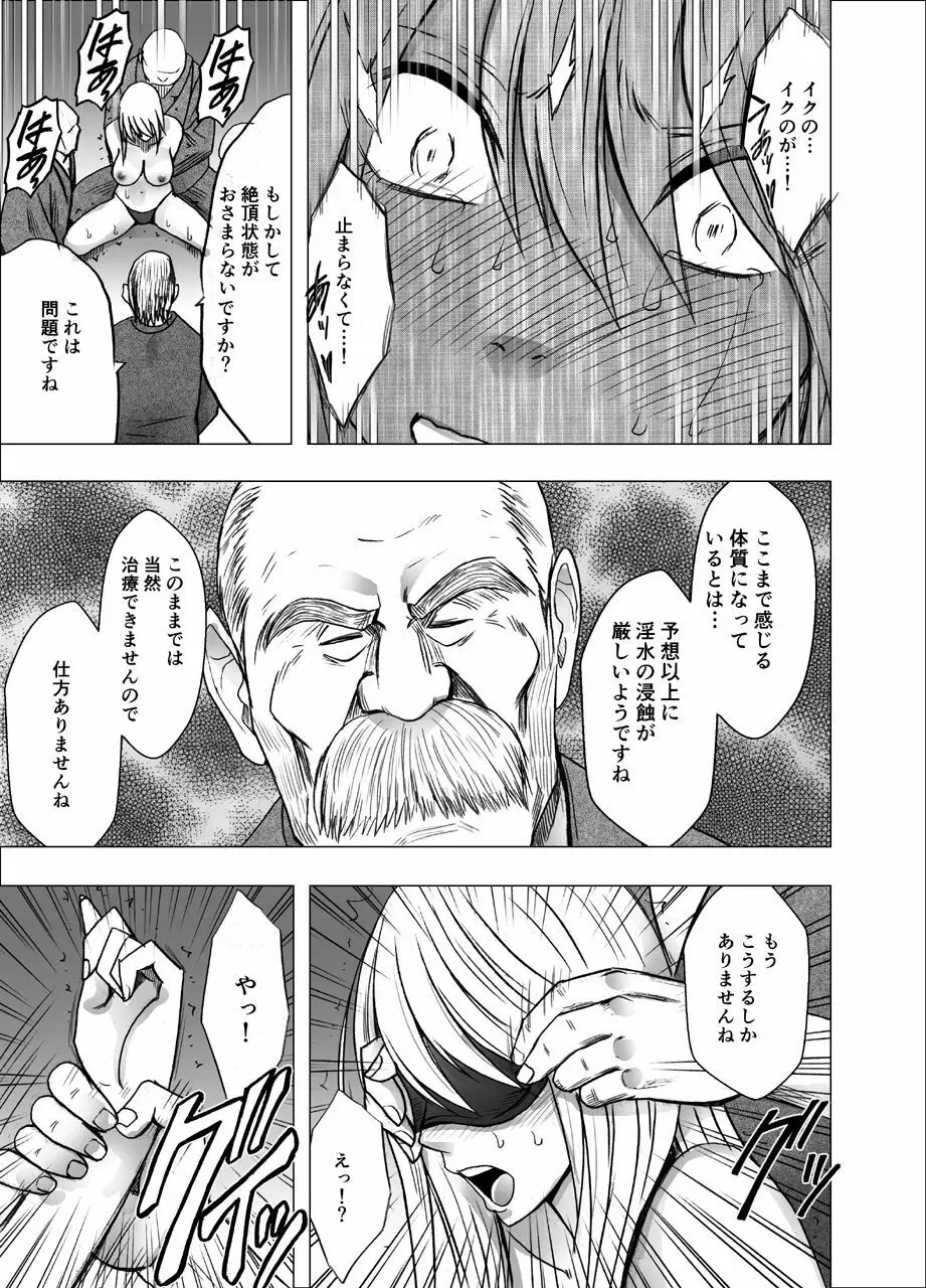 真退魔士カグヤ4 - page64