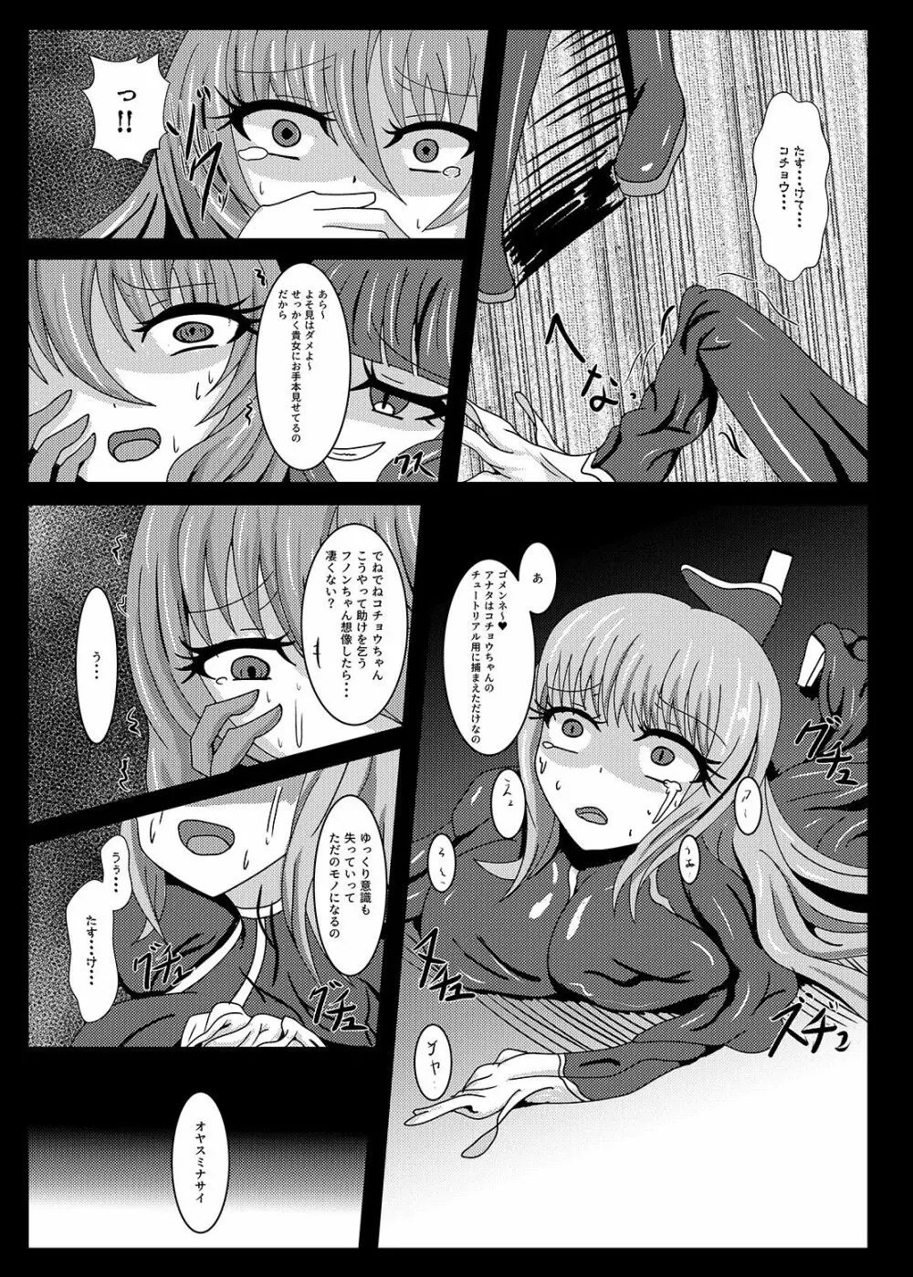 聖戦姫セラカルミアif2 take over skin - page10