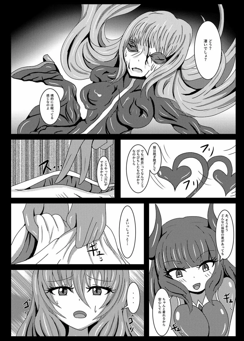 聖戦姫セラカルミアif2 take over skin - page11