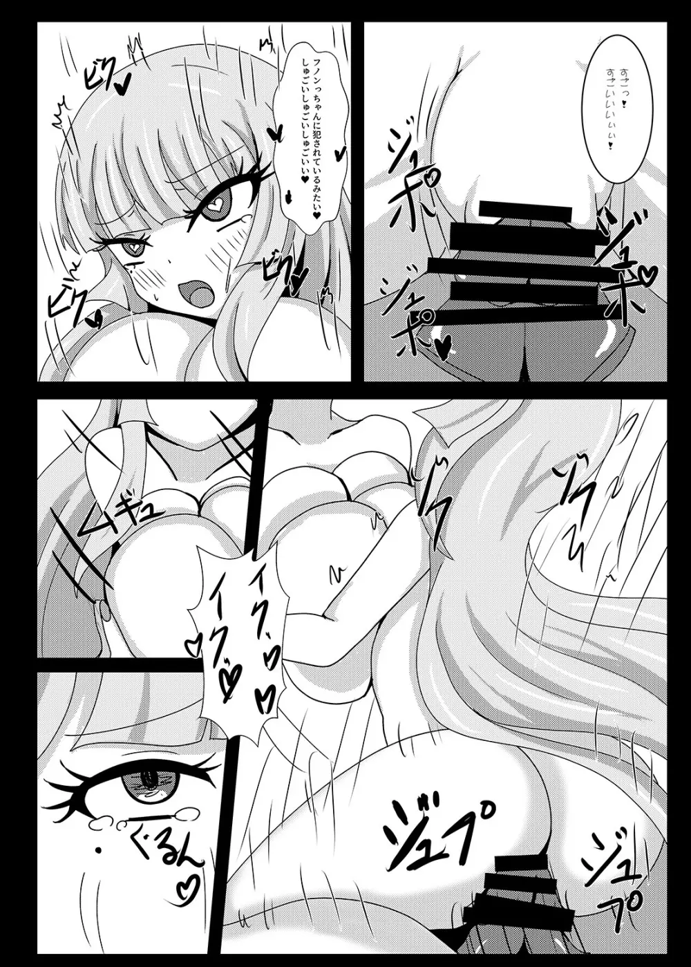 聖戦姫セラカルミアif2 take over skin - page25