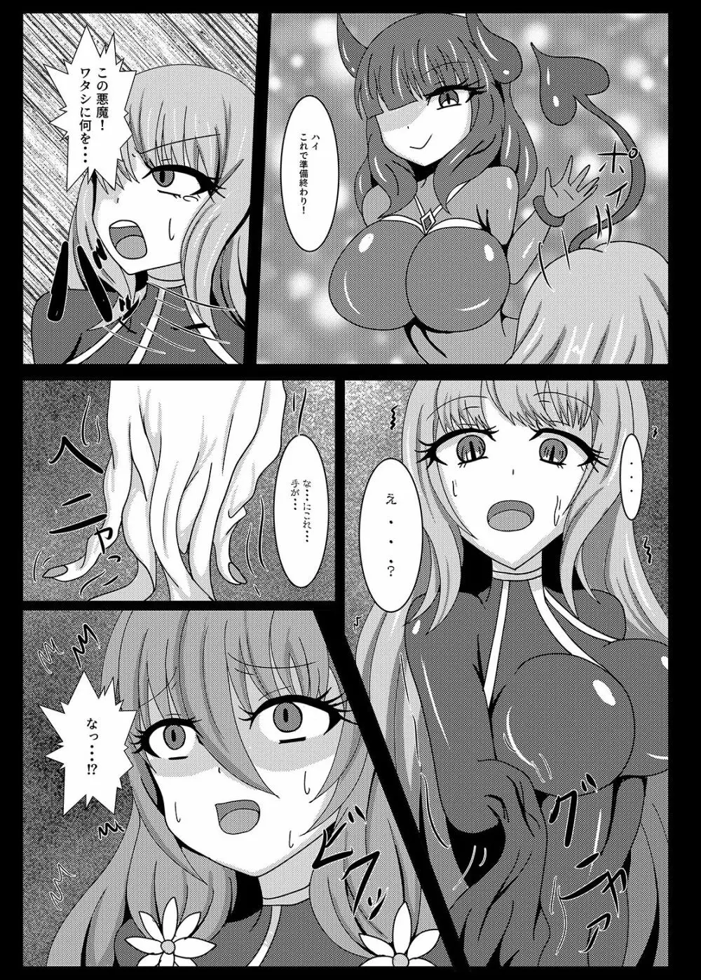 聖戦姫セラカルミアif2 take over skin - page8