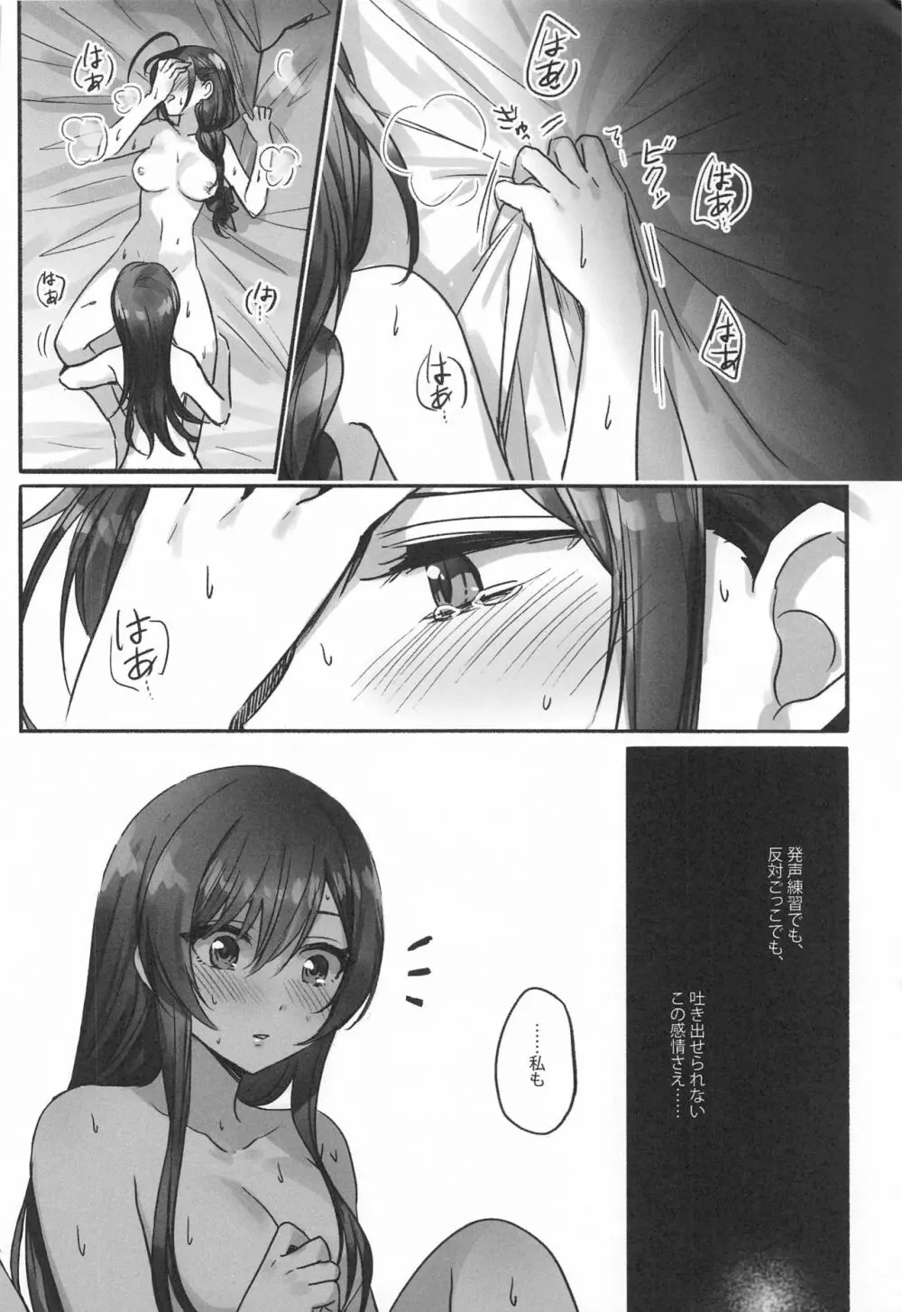 ないしょの味 - page31