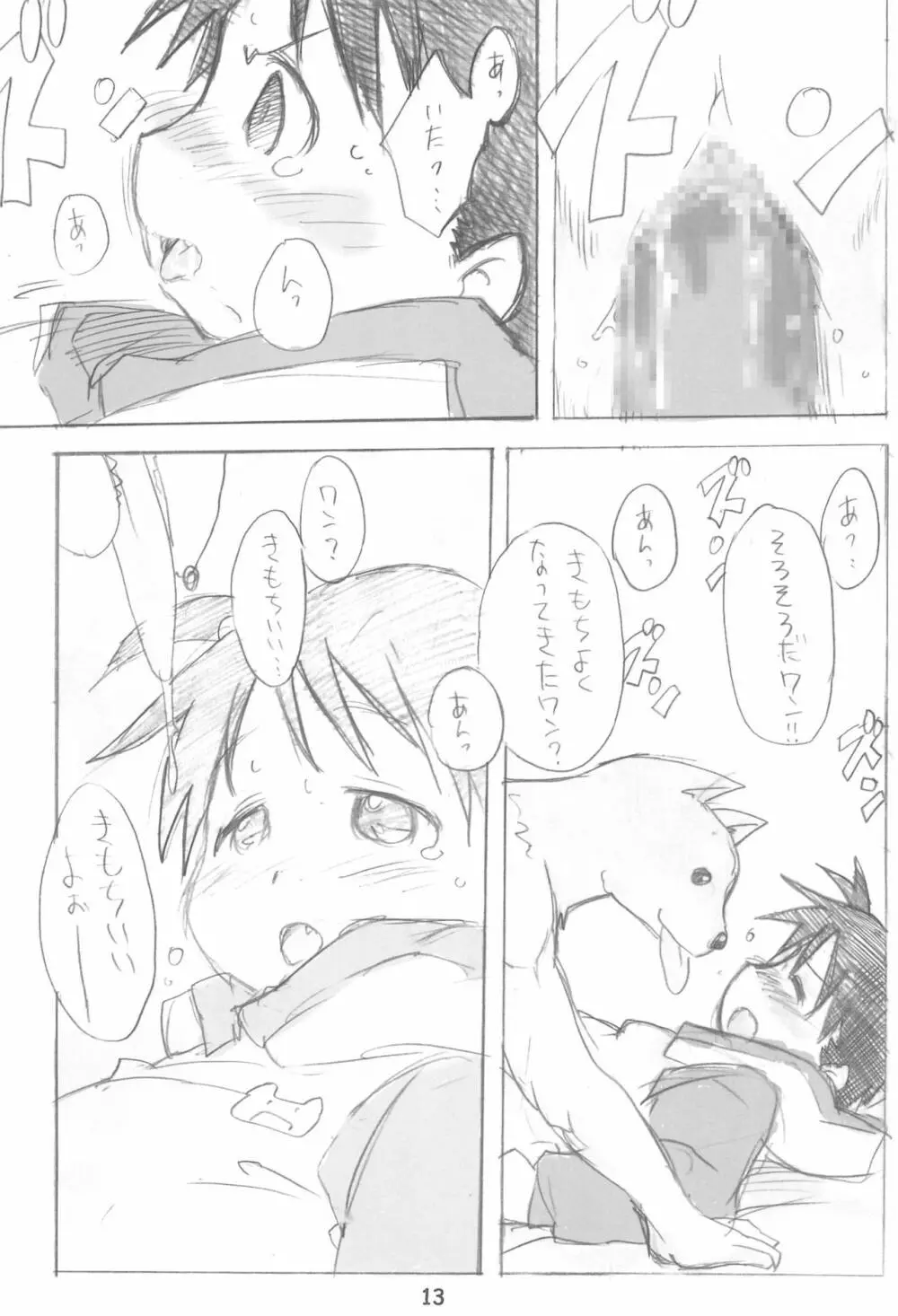 エロ千佳セブンとちかグラ!のまとめ本 - page13