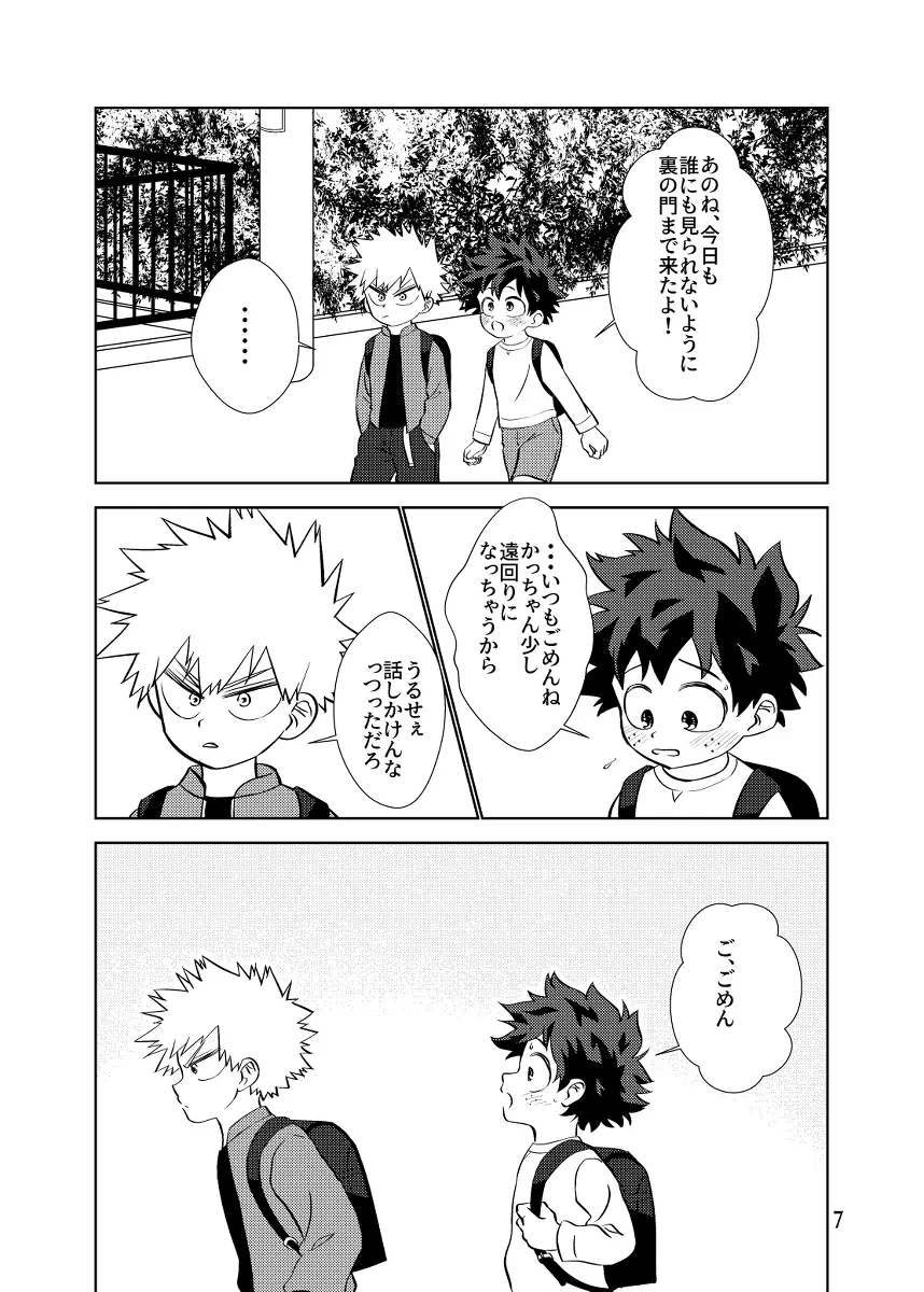 純情オーバーフロー - page6