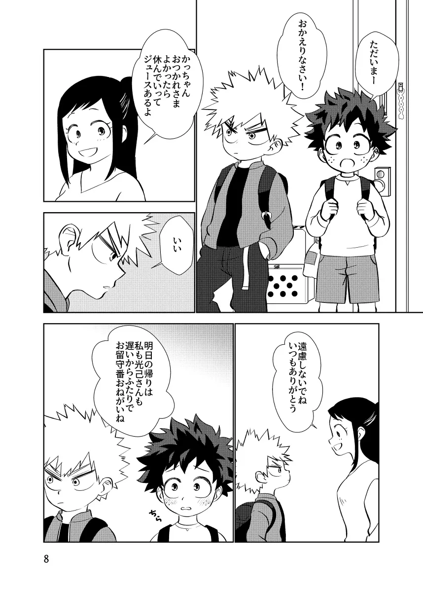 純情オーバーフロー - page7