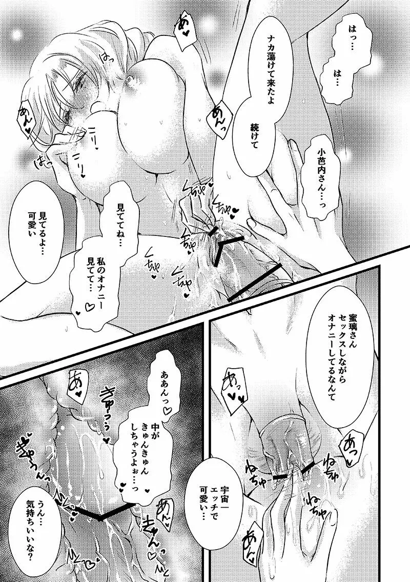 現パロおばみつ漫画 - page4