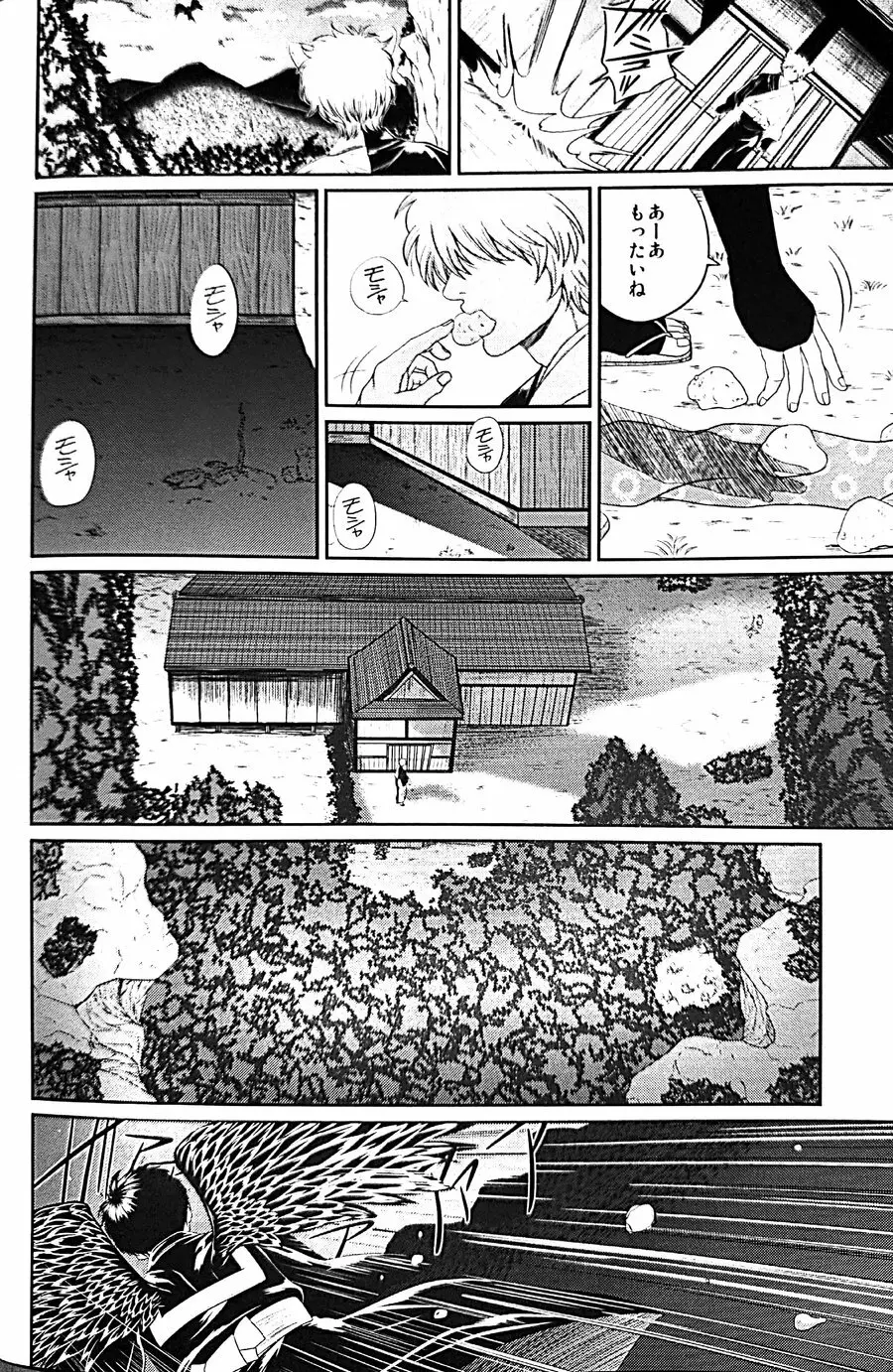 めばえ - page45