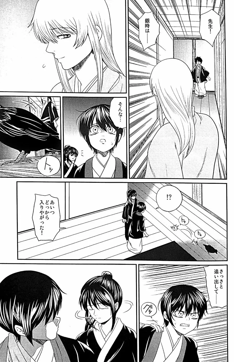 めばえ - page64