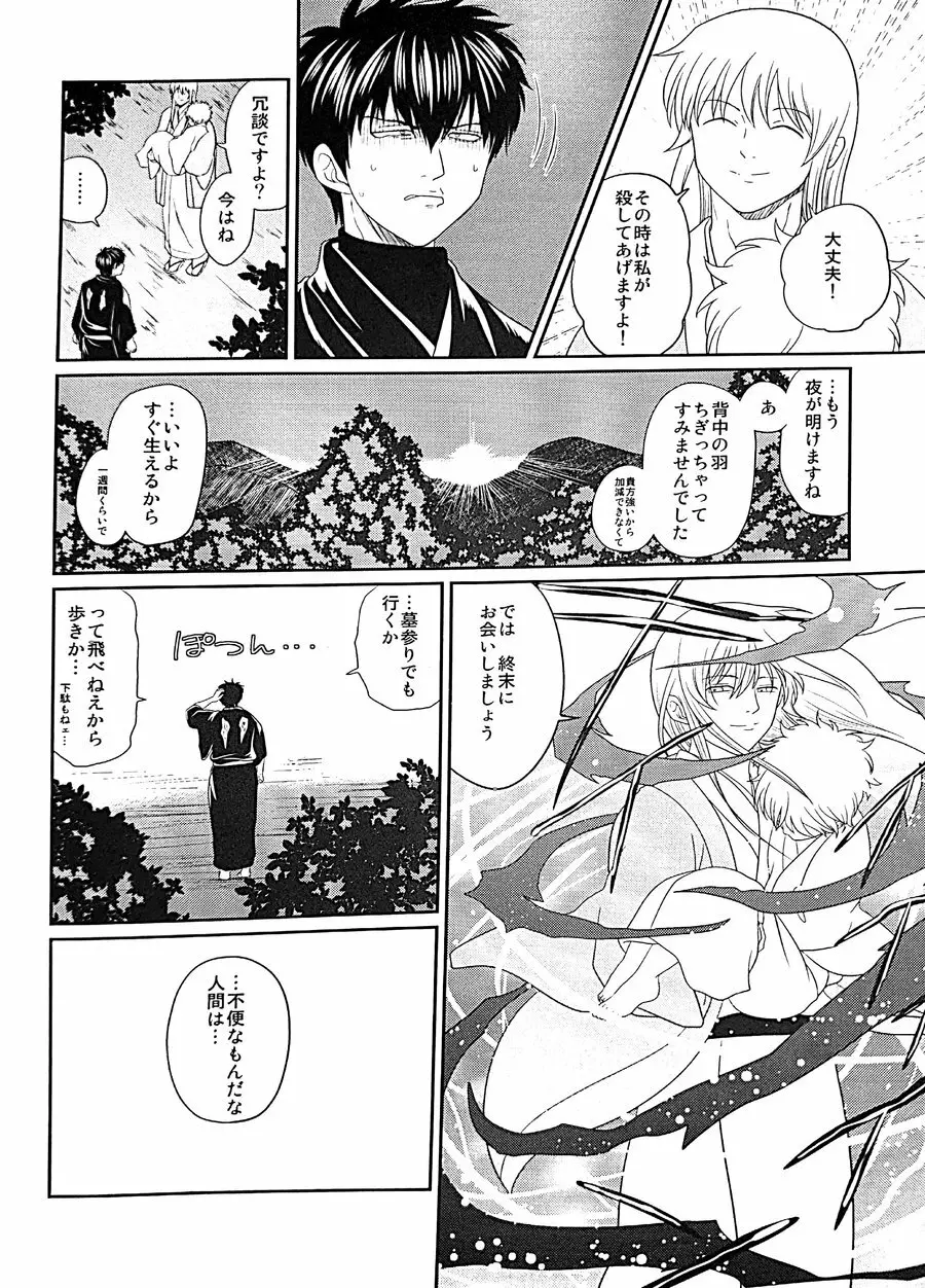 めばえ - page79