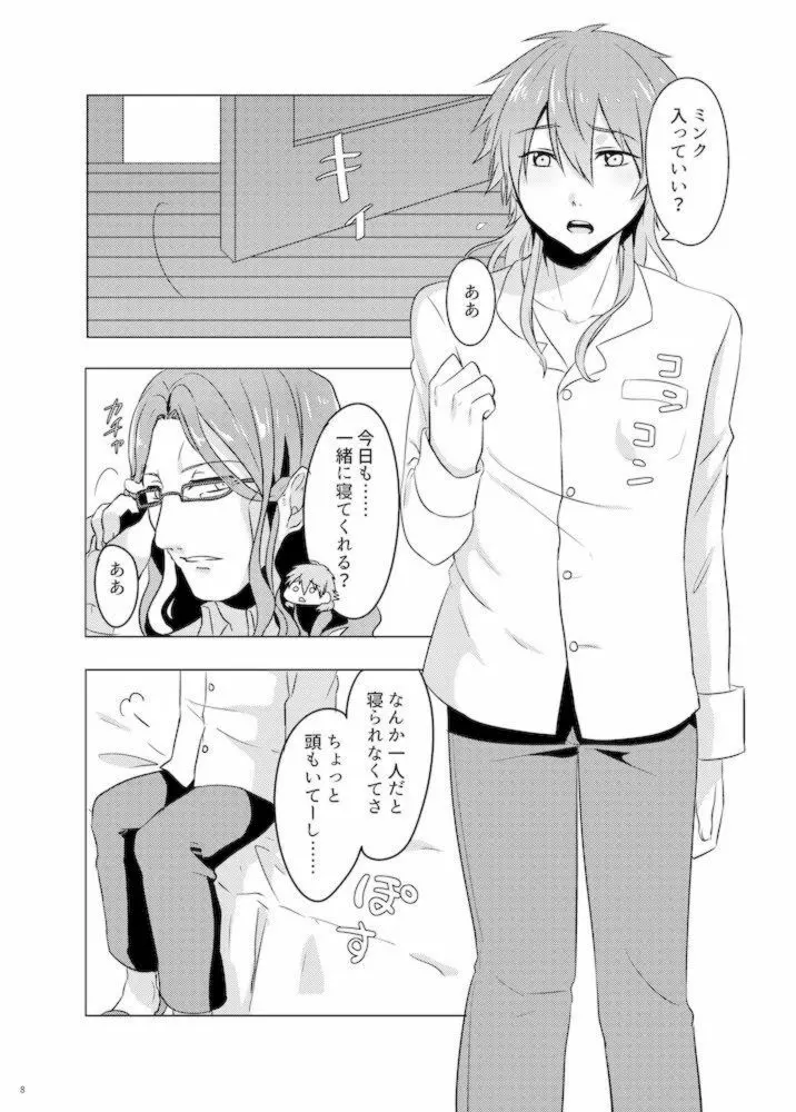 ミン蒼のうすいほん再録 - page85