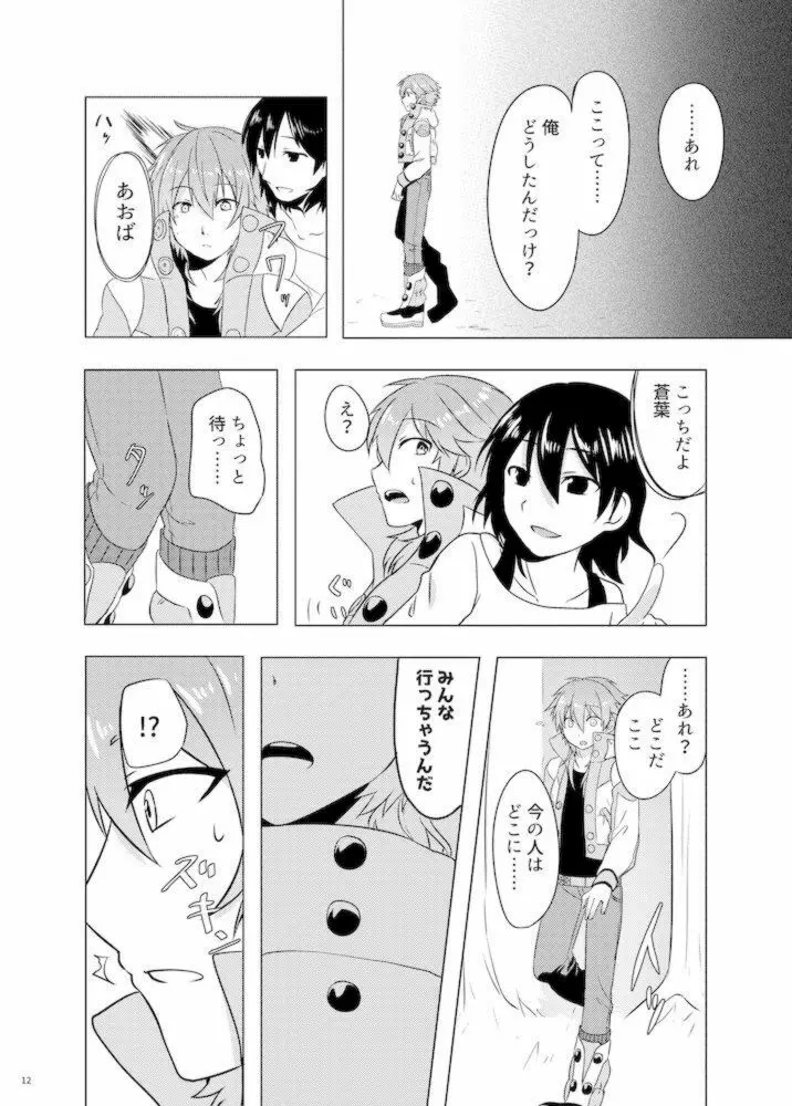 ミン蒼のうすいほん再録 - page89