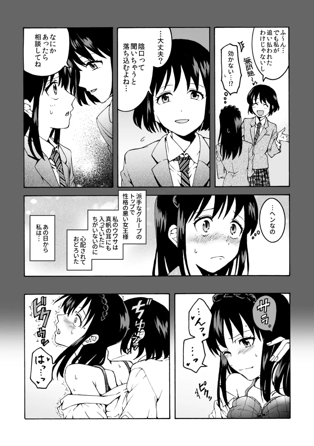 めいどの道に王はなし - page10