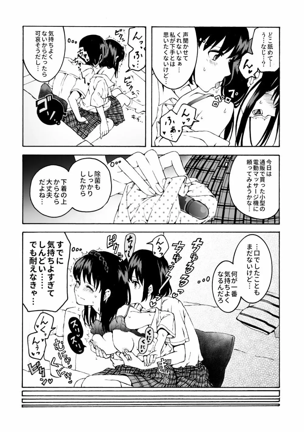 めいどの道に王はなし - page11