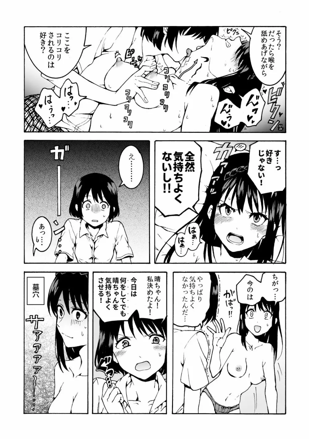 めいどの道に王はなし - page13