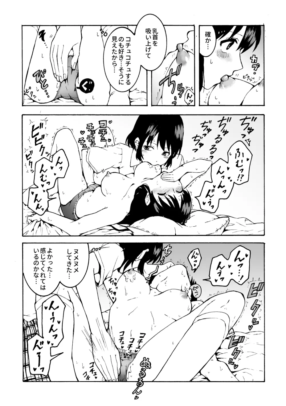 めいどの道に王はなし - page14