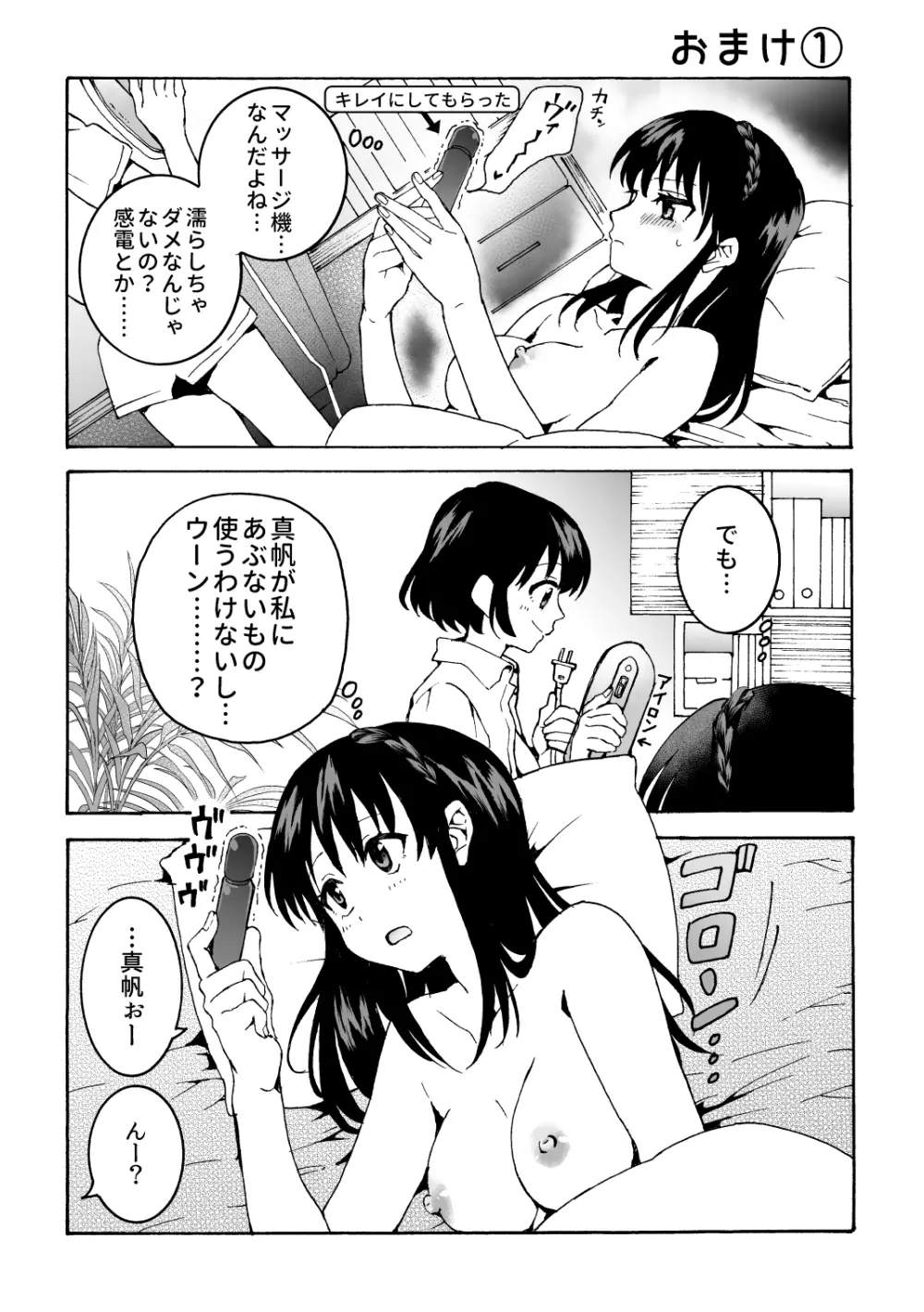 めいどの道に王はなし - page30