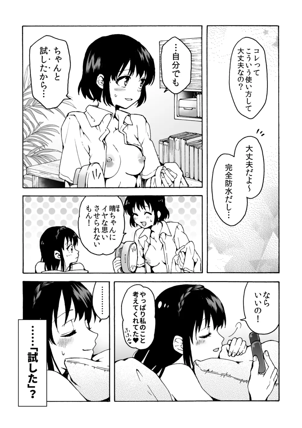 めいどの道に王はなし - page31