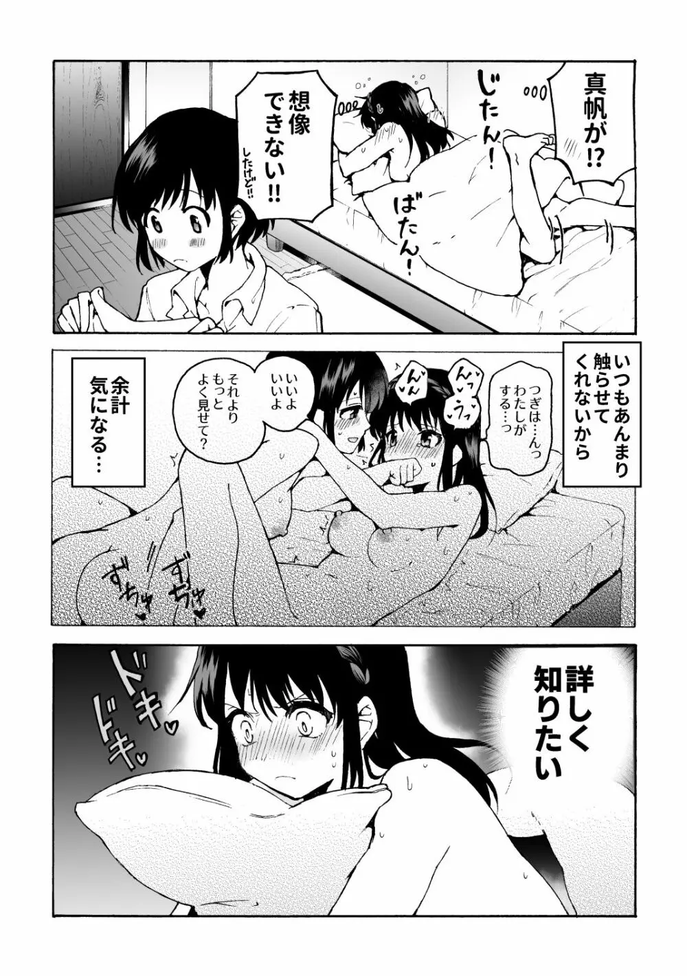 めいどの道に王はなし - page33