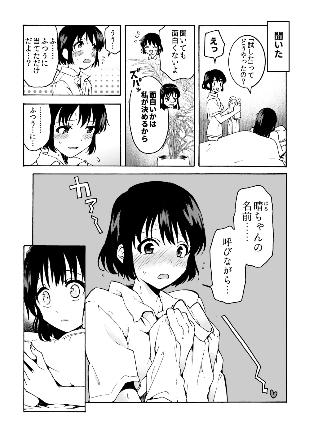 めいどの道に王はなし - page34