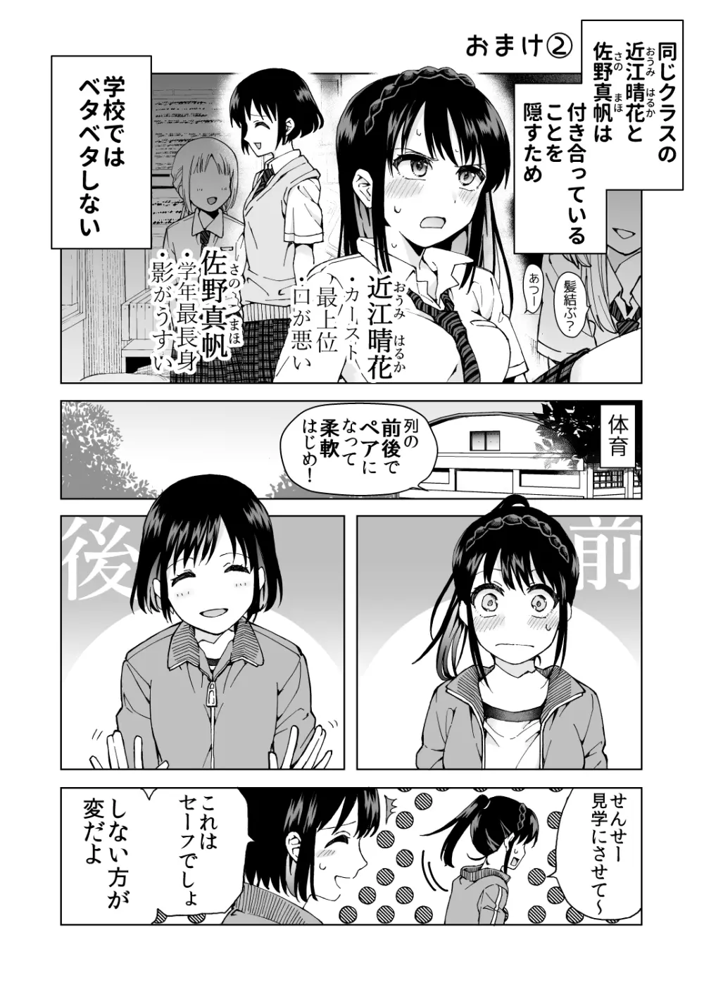 めいどの道に王はなし - page39