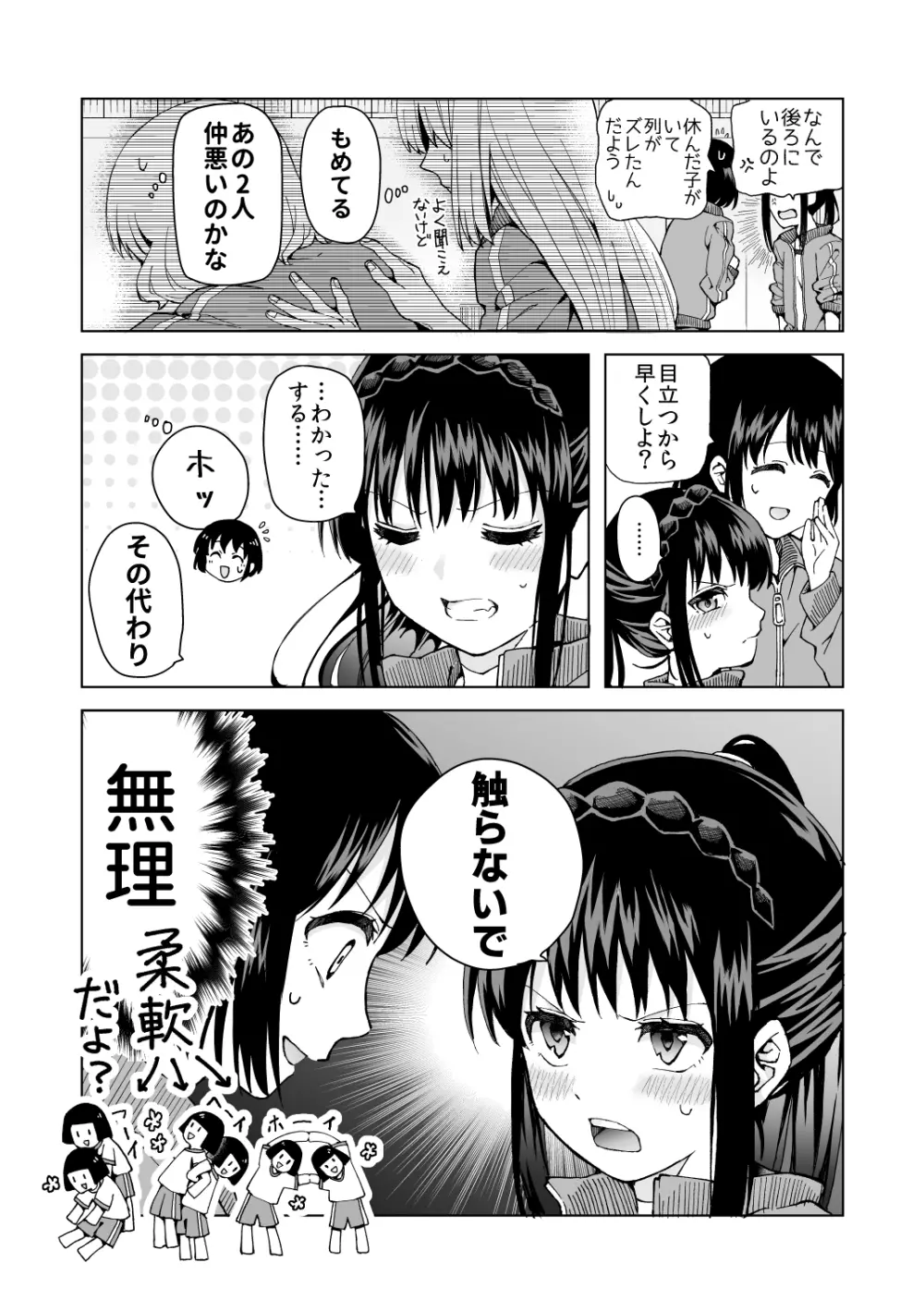 めいどの道に王はなし - page40